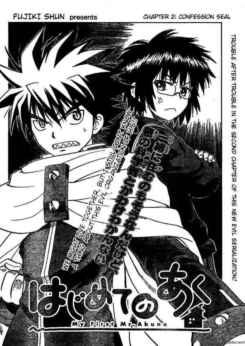 Hajimete no Aku Chapter 2 page 2