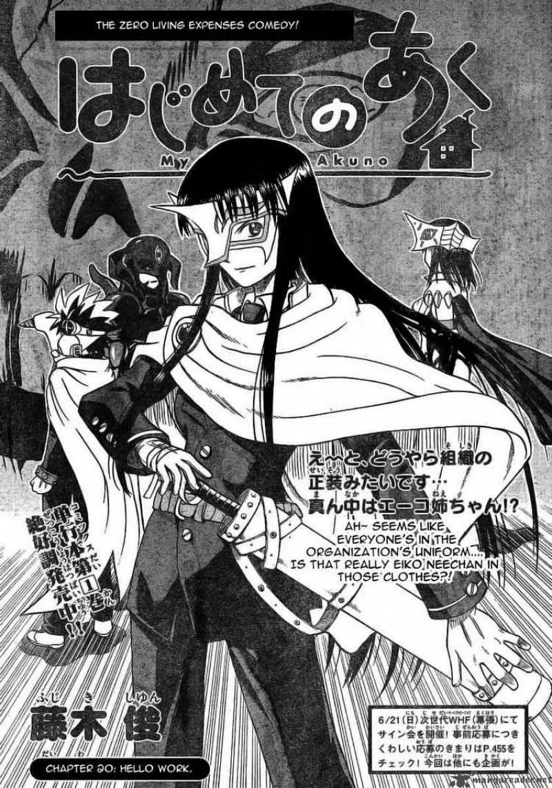 Hajimete no Aku Chapter 20 page 1