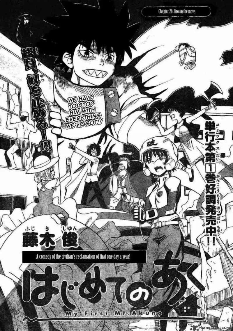 Hajimete no Aku Chapter 26 page 1