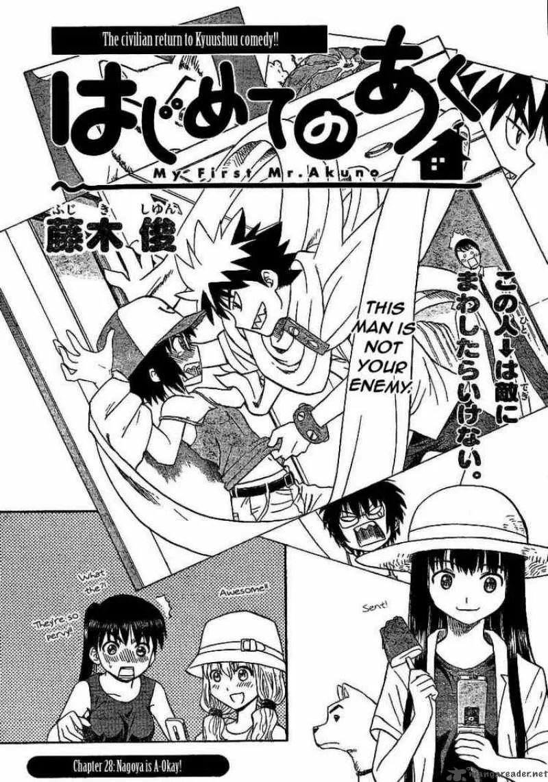 Hajimete no Aku Chapter 28 page 2