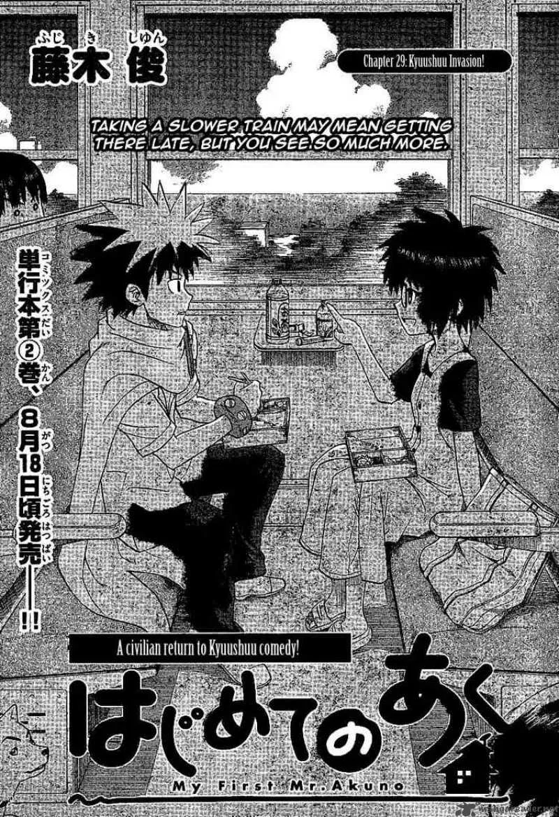 Hajimete no Aku Chapter 29 page 1
