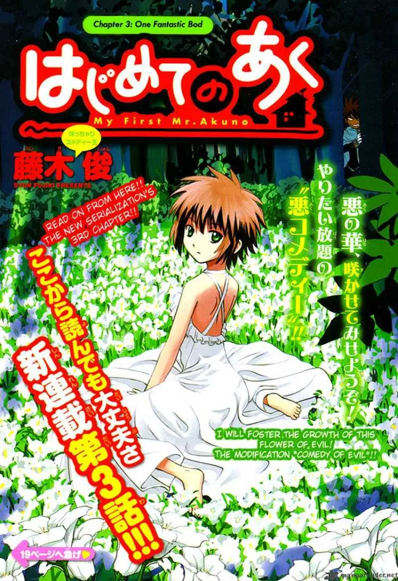 Hajimete no Aku Chapter 3 page 2
