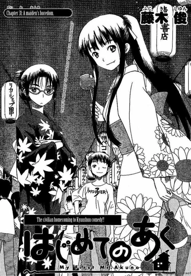 Hajimete no Aku Chapter 31 page 1
