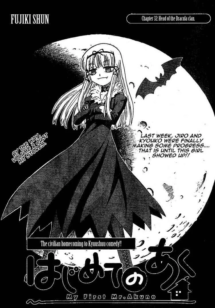Hajimete no Aku Chapter 32 page 1