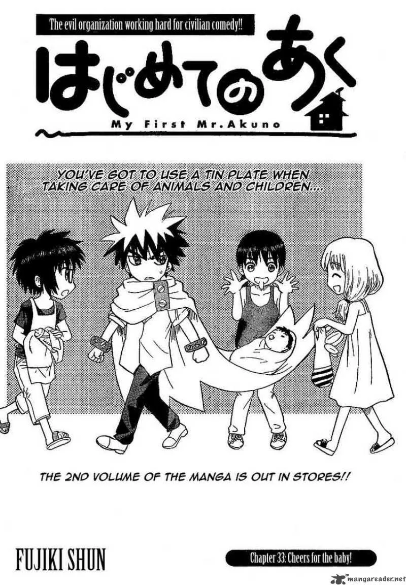 Hajimete no Aku Chapter 33 page 4