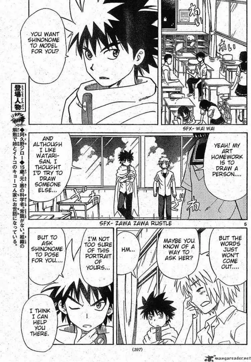 Hajimete no Aku Chapter 34 page 5