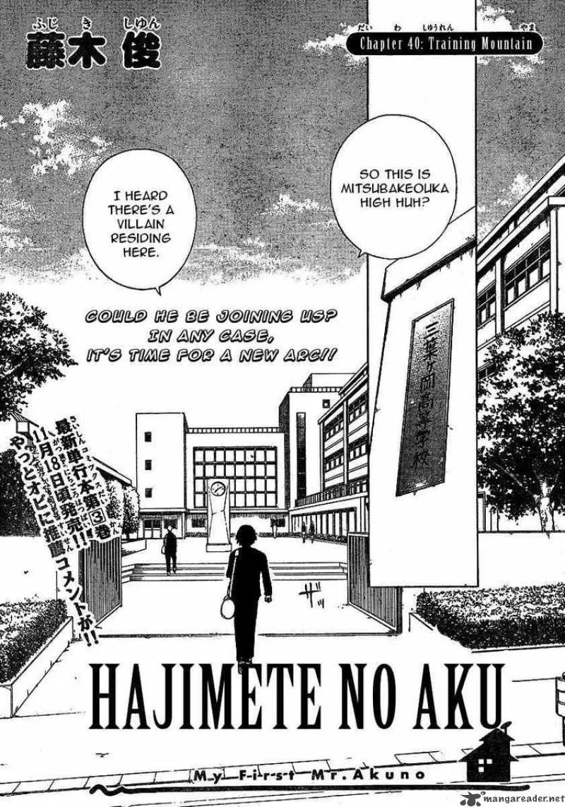 Hajimete no Aku Chapter 40 page 3
