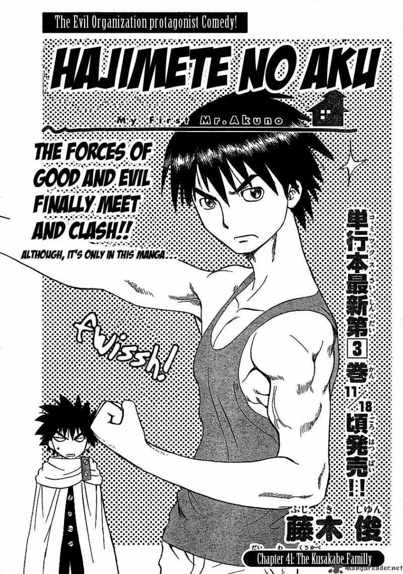 Hajimete no Aku Chapter 41 page 2