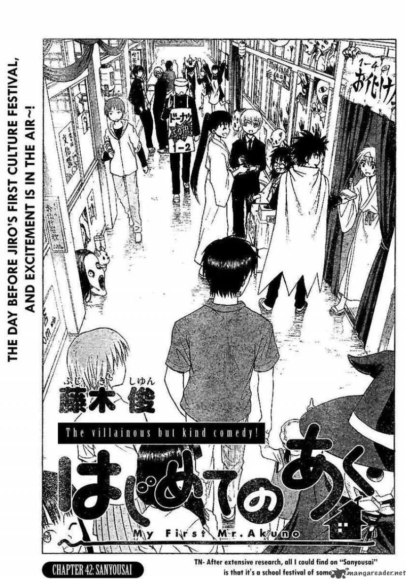 Hajimete no Aku Chapter 42 page 1