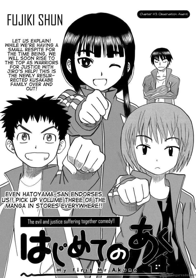 Hajimete no Aku Chapter 43 page 1