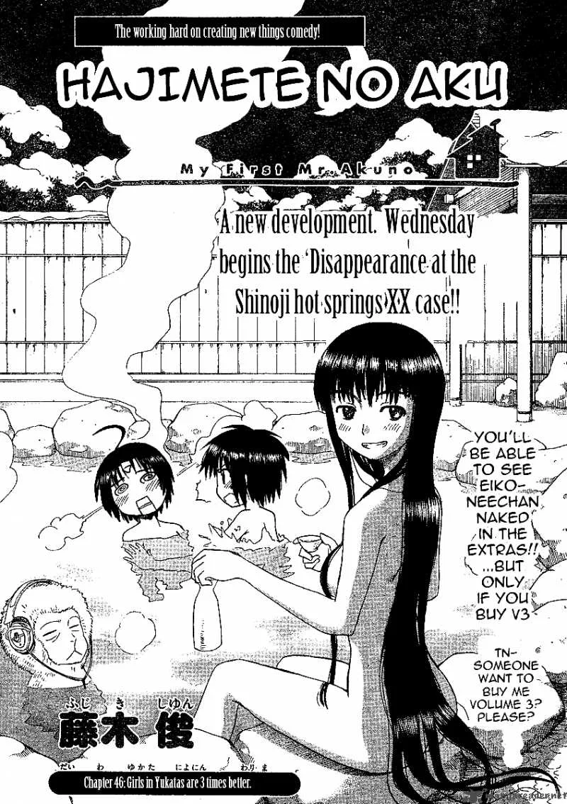 Hajimete no Aku Chapter 46 page 3