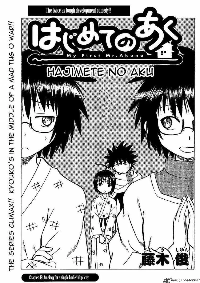 Hajimete no Aku Chapter 48 page 1