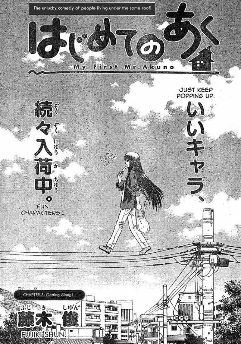 Hajimete no Aku Chapter 5 page 1