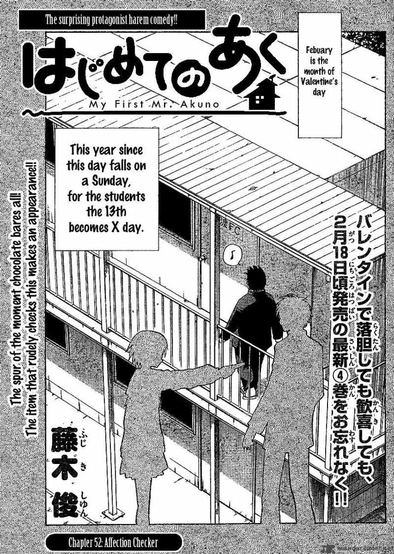 Hajimete no Aku Chapter 52 page 1