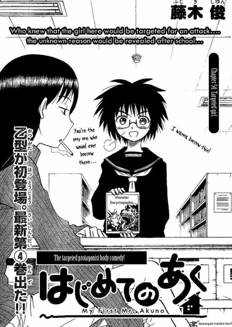 Hajimete no Aku Chapter 54 page 1