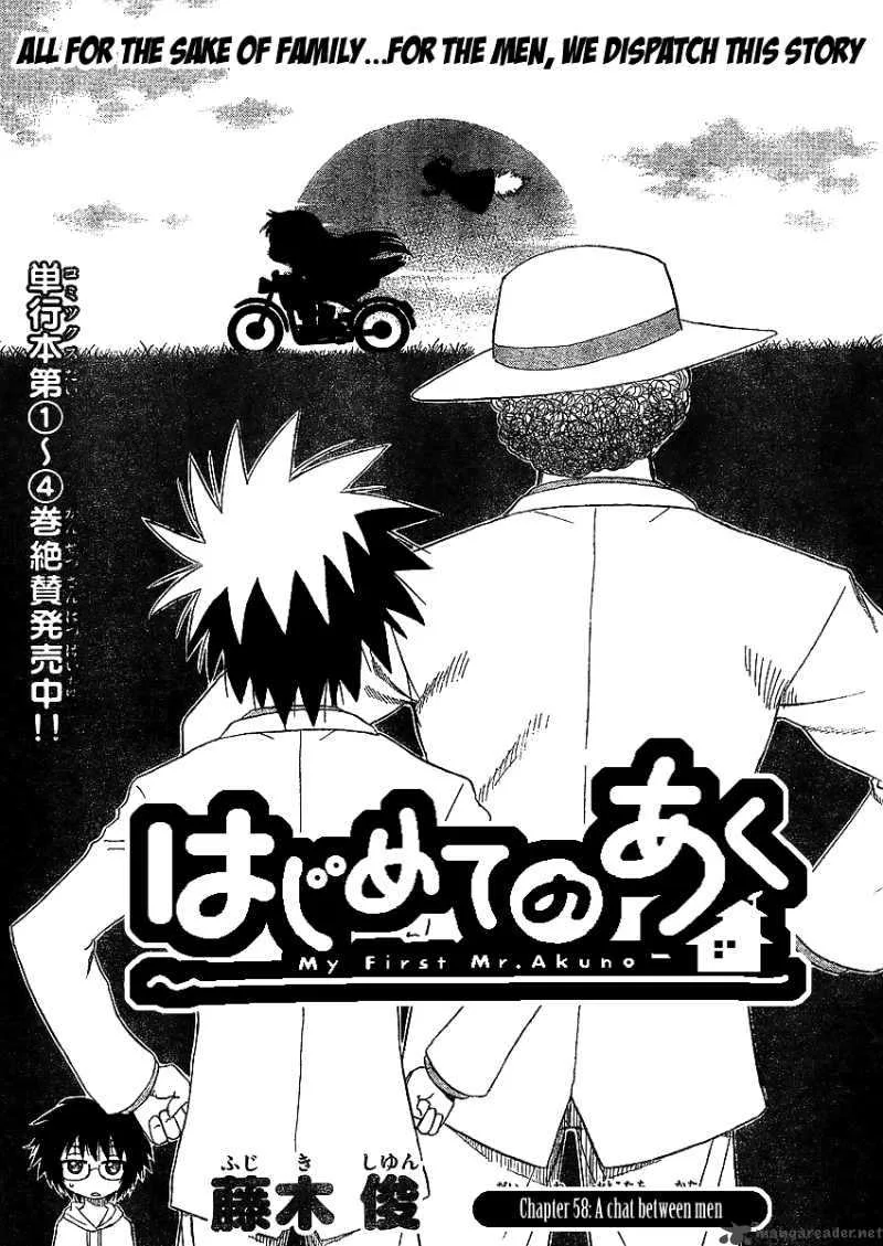 Hajimete no Aku Chapter 58 page 1