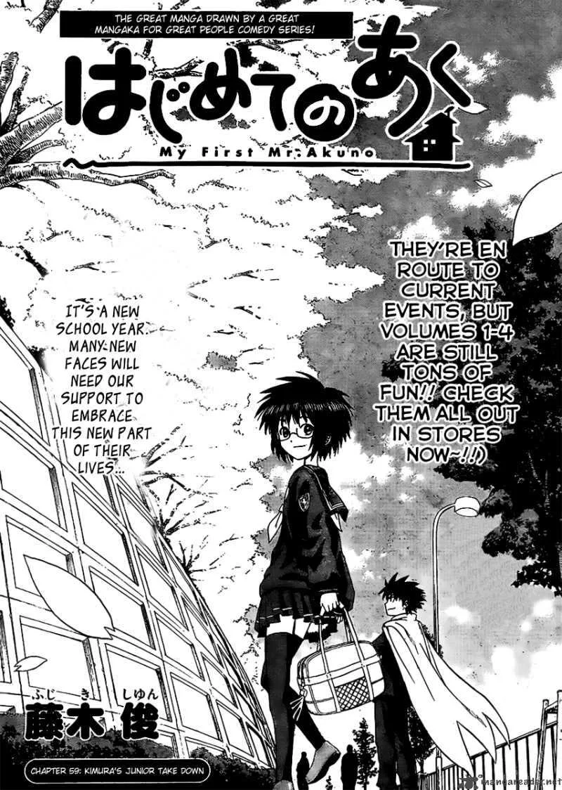 Hajimete no Aku Chapter 59 page 2