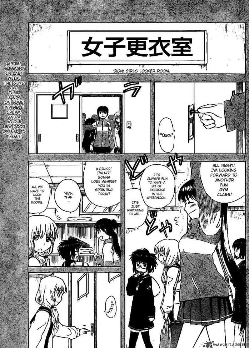 Hajimete no Aku Chapter 6 page 1
