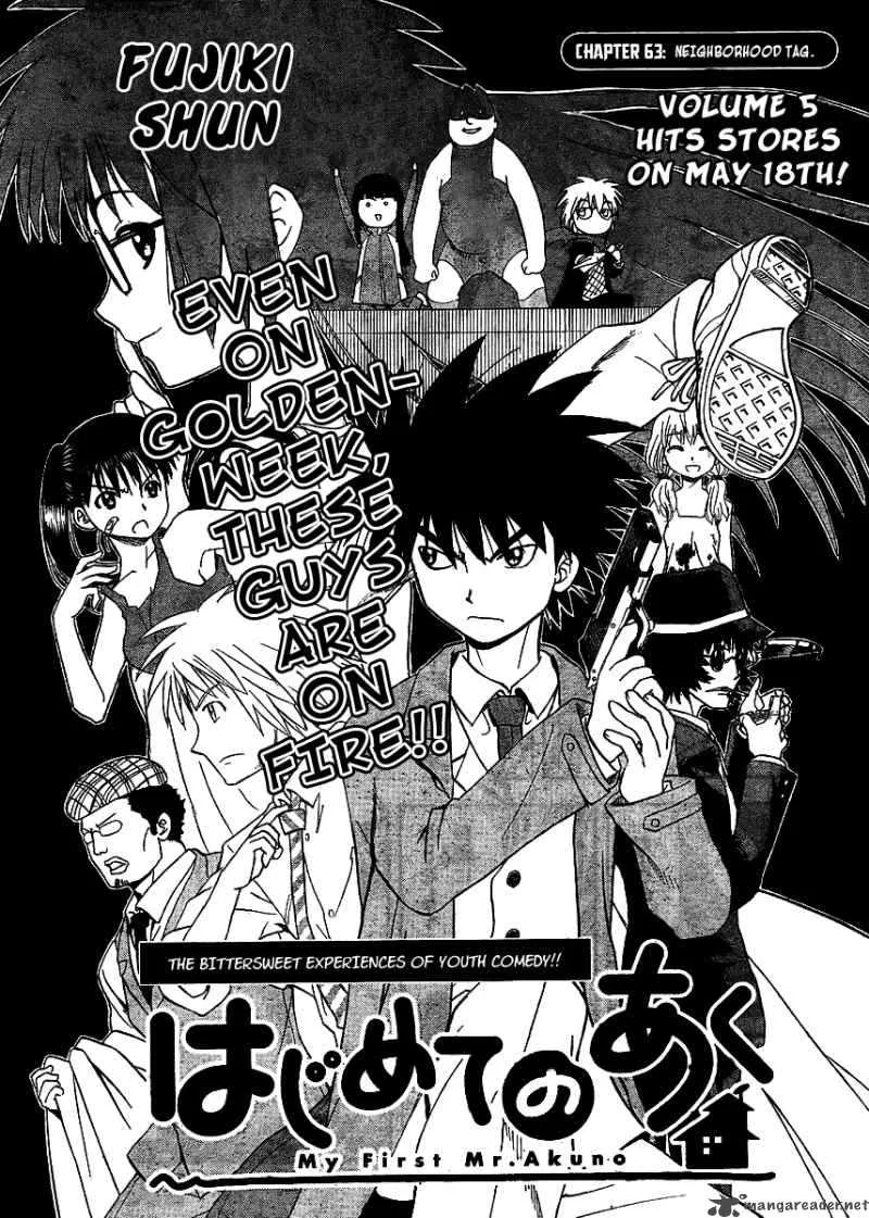 Hajimete no Aku Chapter 63 page 3