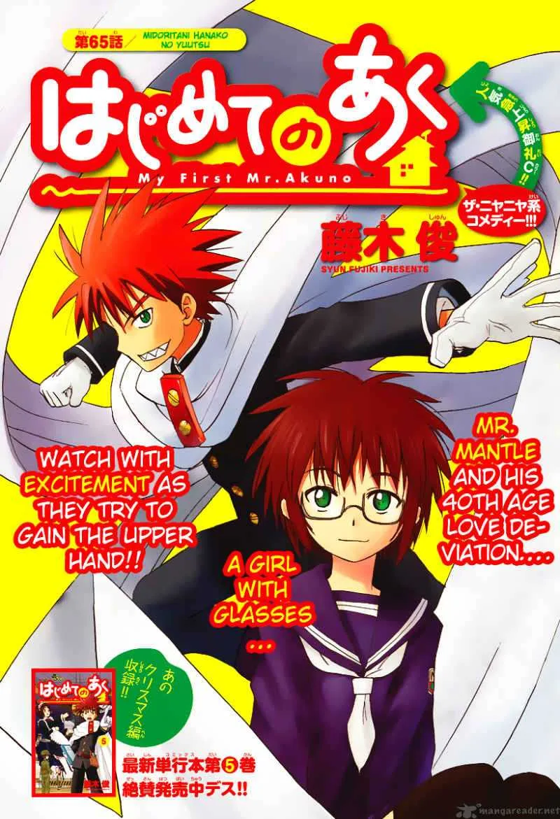 Hajimete no Aku Chapter 65 page 3