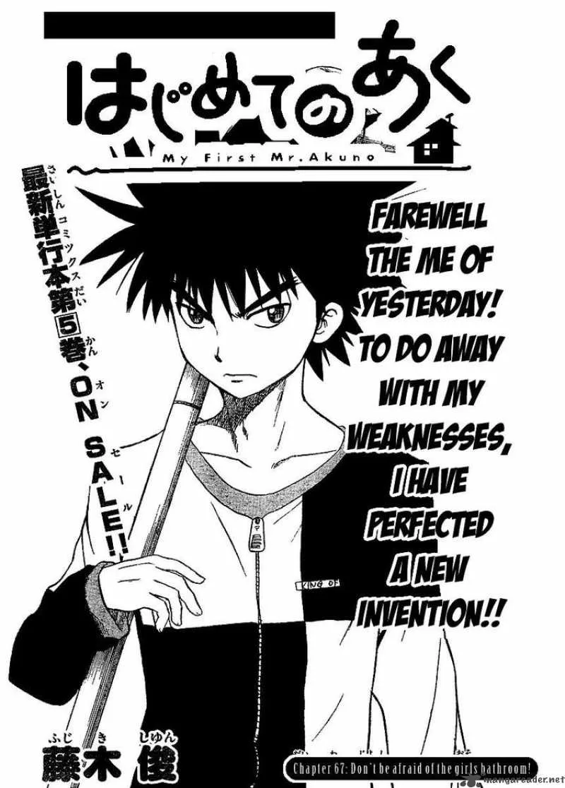 Hajimete no Aku Chapter 67 page 1