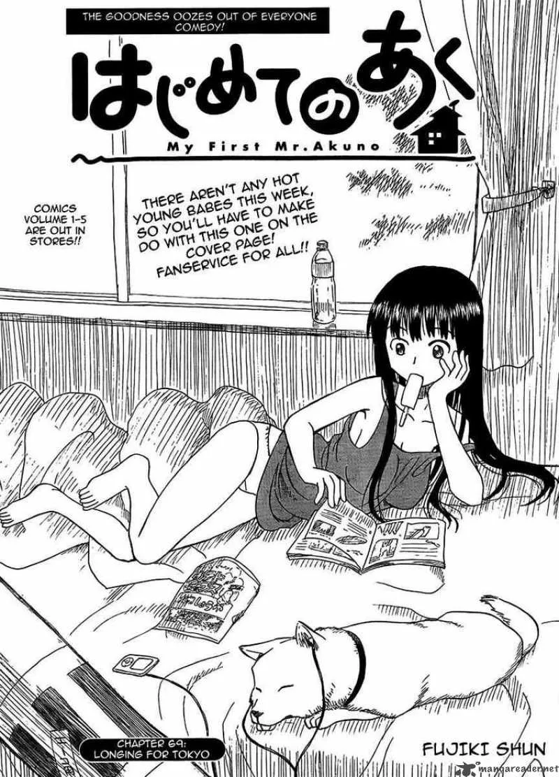 Hajimete no Aku Chapter 69 page 1