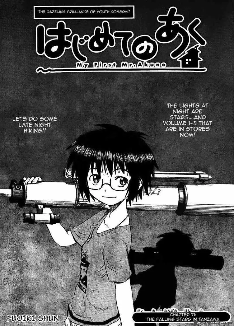Hajimete no Aku Chapter 71 page 1