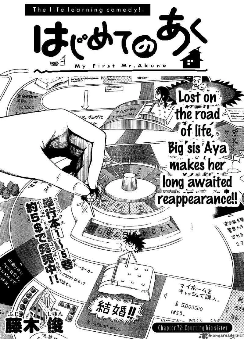 Hajimete no Aku Chapter 72 page 1