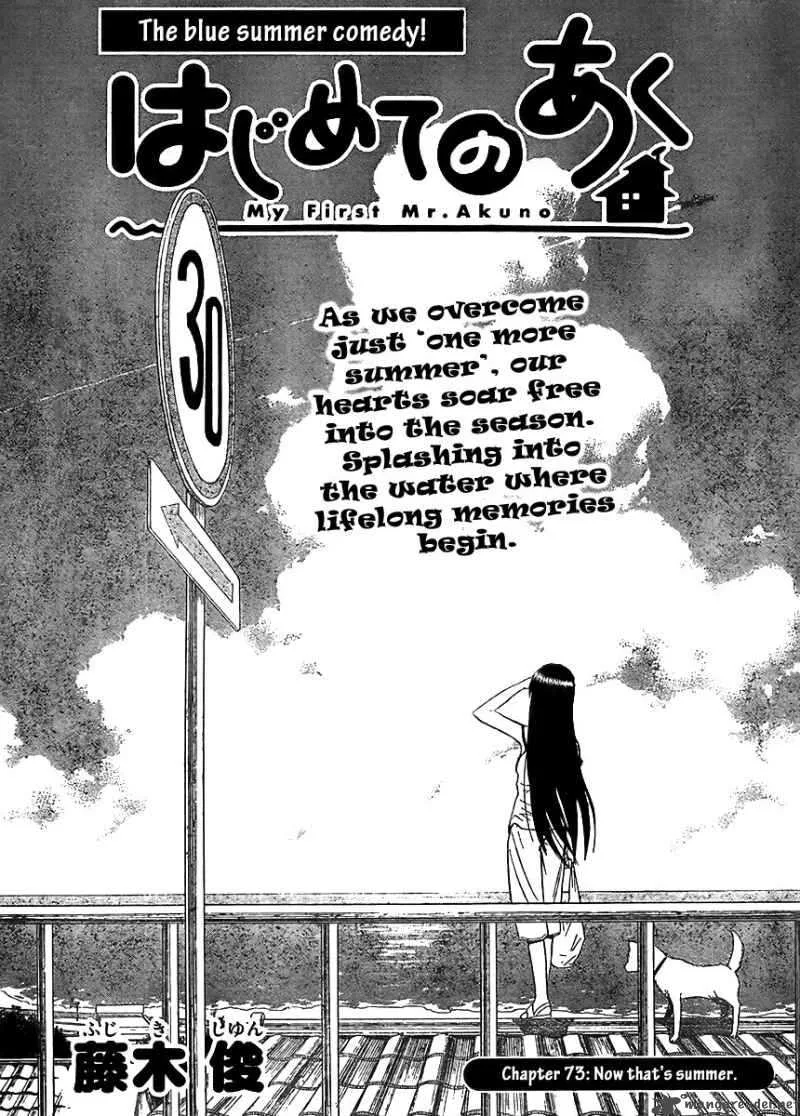 Hajimete no Aku Chapter 73 page 2