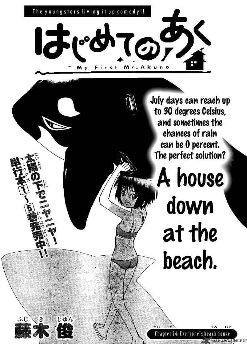Hajimete no Aku Chapter 74 page 1