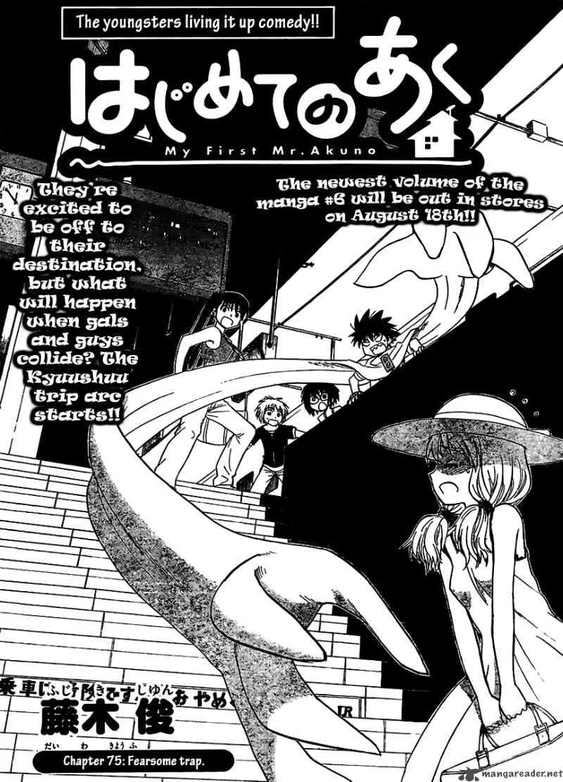 Hajimete no Aku Chapter 75 page 1