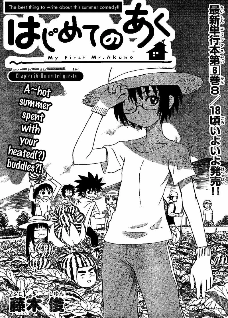 Hajimete no Aku Chapter 76 page 2