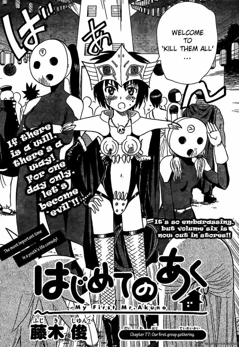 Hajimete no Aku Chapter 77 page 2