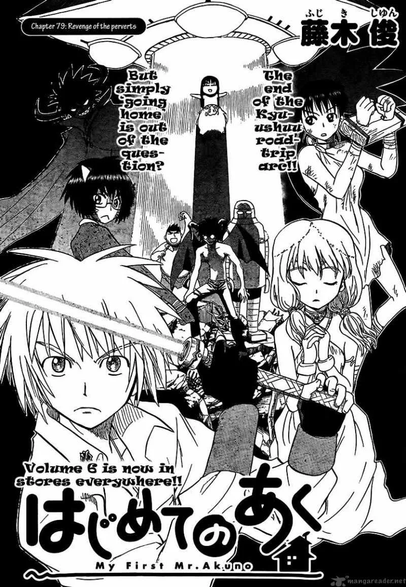 Hajimete no Aku Chapter 79 page 1
