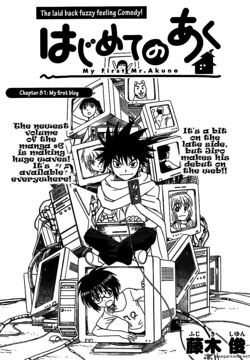 Hajimete no Aku Chapter 81 page 1