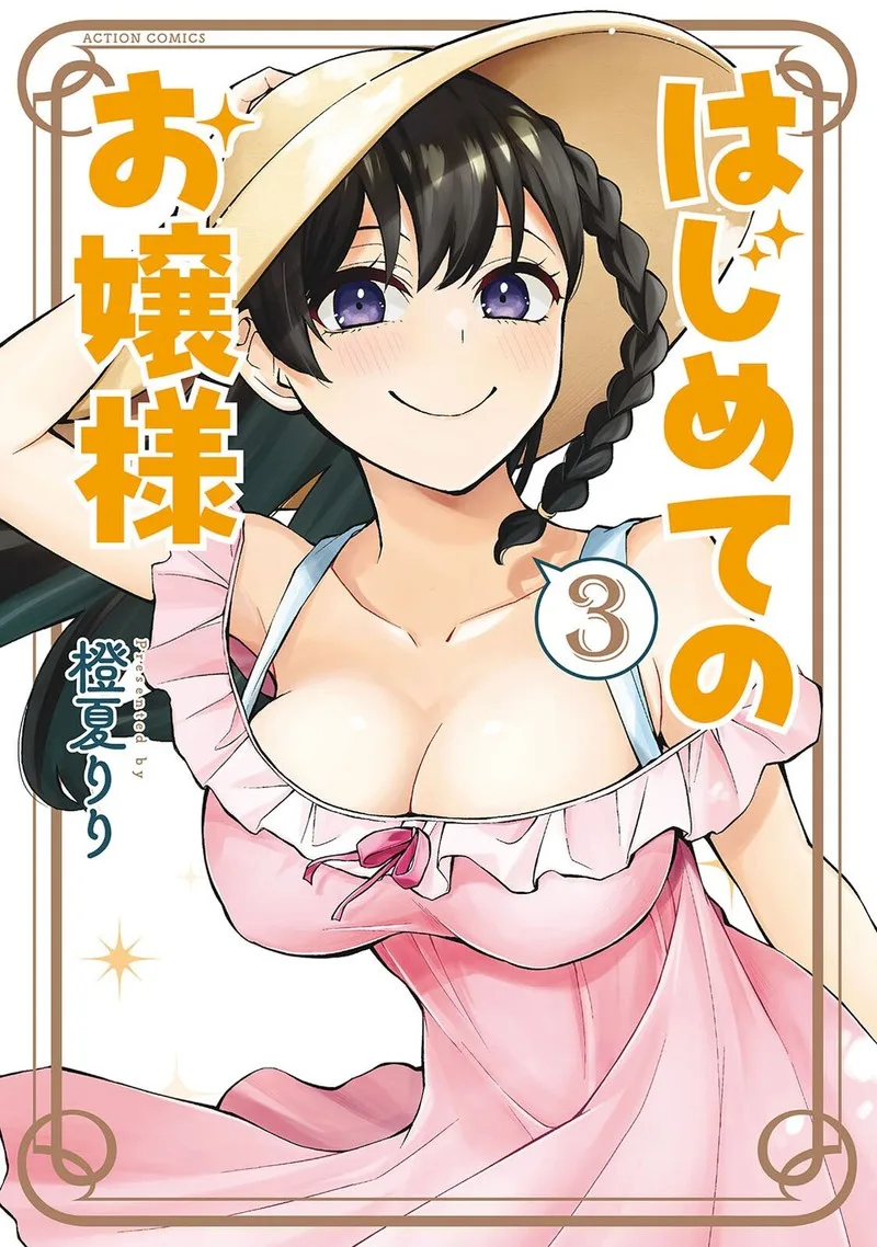 Hajimete no Ojou-sama Chapter 15 page 1
