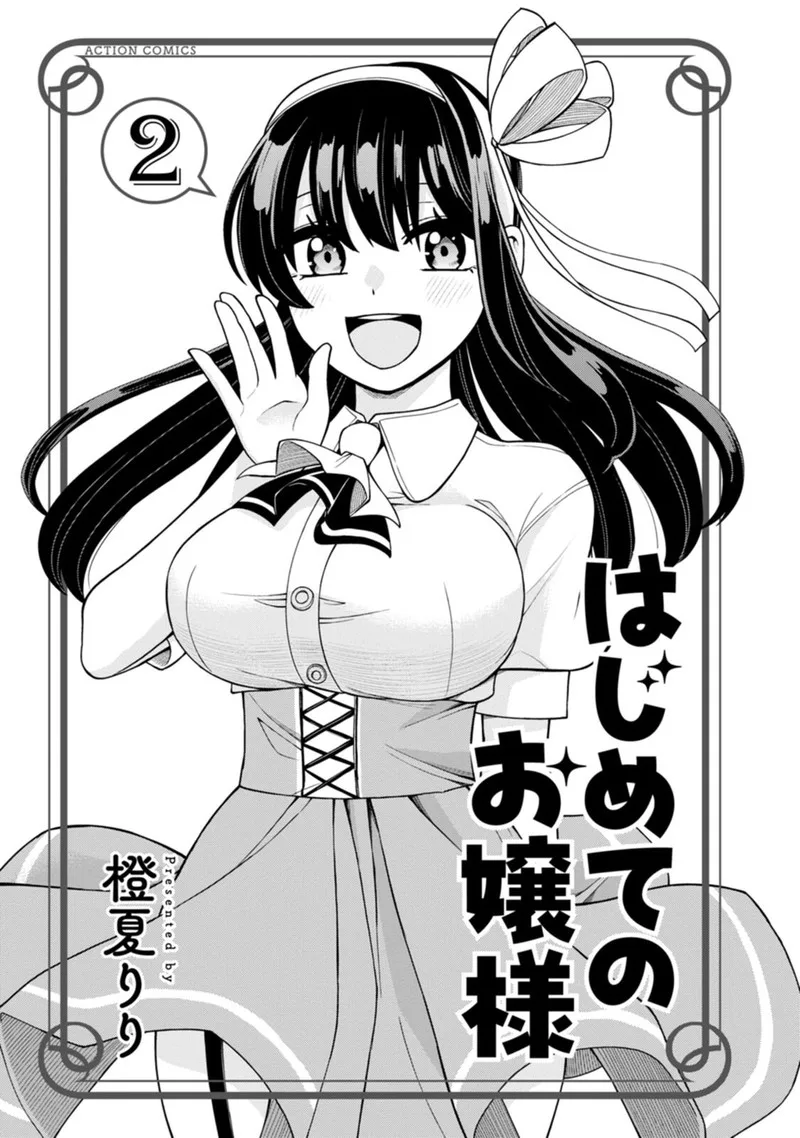 Hajimete no Ojou-sama Chapter 8 page 3