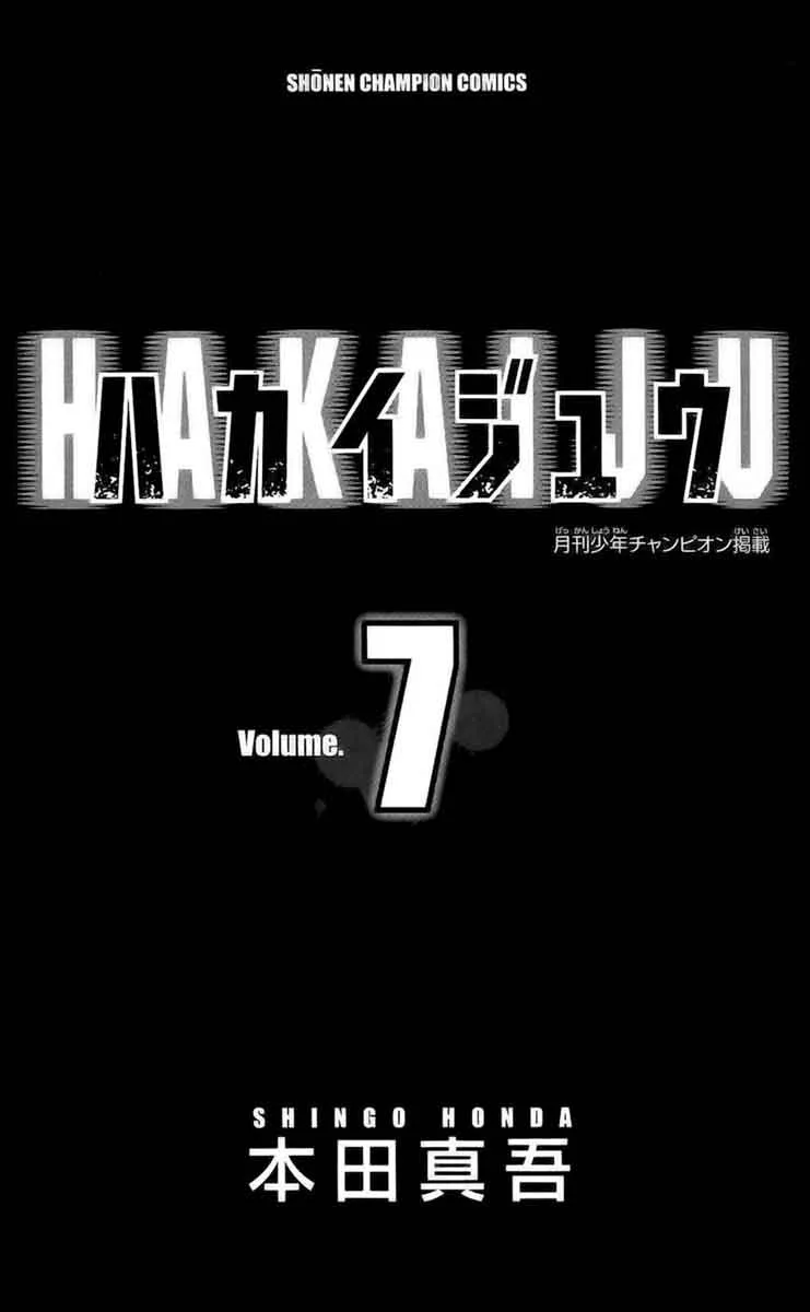 Hakaijuu Chapter 24 page 4