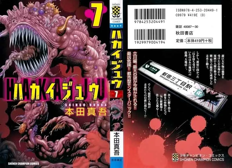 Hakaijuu Chapter 24 page 1