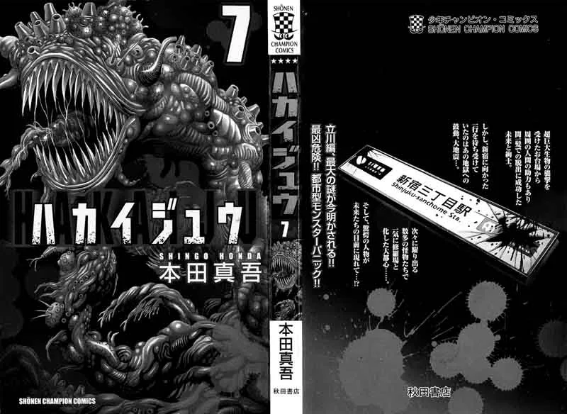 Hakaijuu Chapter 24 page 3