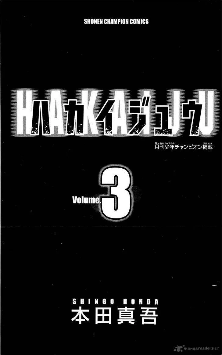 Hakaijuu Chapter 8 page 3