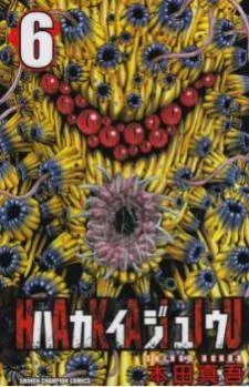 Hakaijuu cover