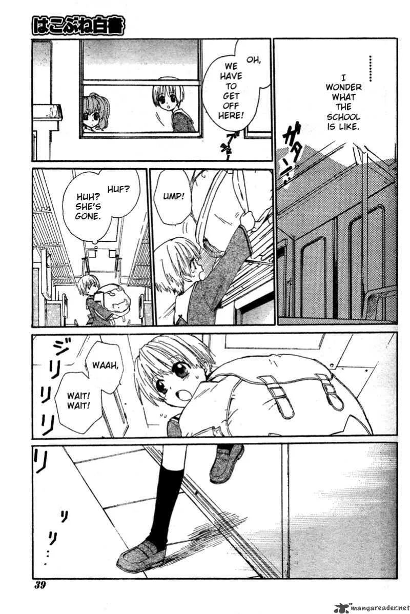 Hakobune Hakusho Chapter 1 page 9