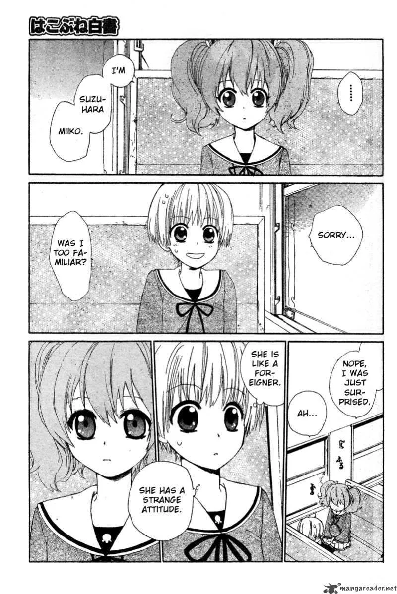 Hakobune Hakusho Chapter 1 page 7