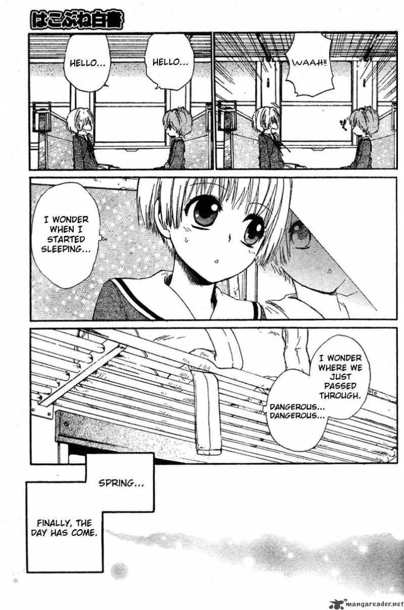 Hakobune Hakusho Chapter 1 page 5