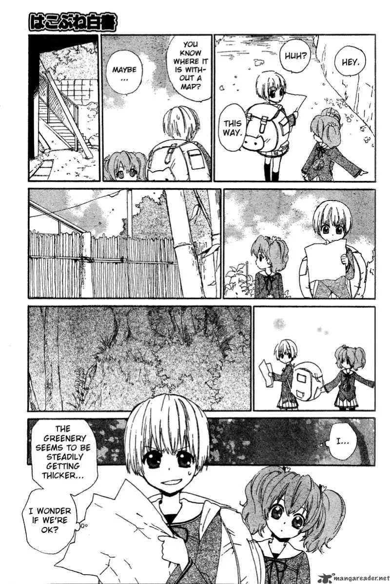Hakobune Hakusho Chapter 1 page 15