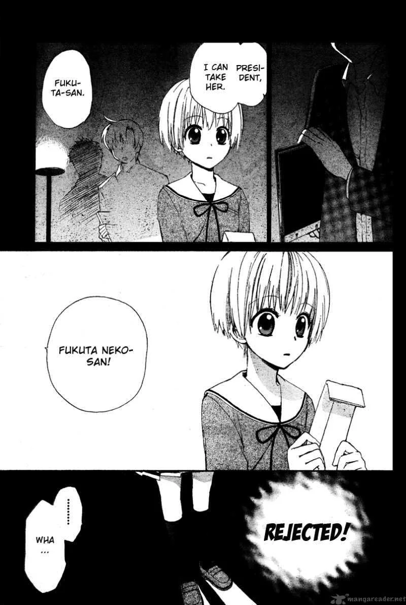Hakobune Hakusho Chapter 1 page 26