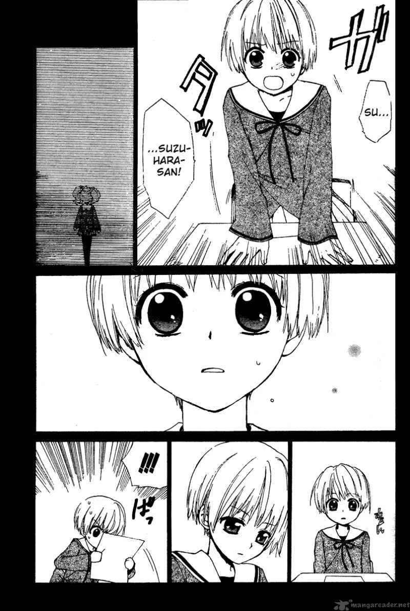Hakobune Hakusho Chapter 1 page 32