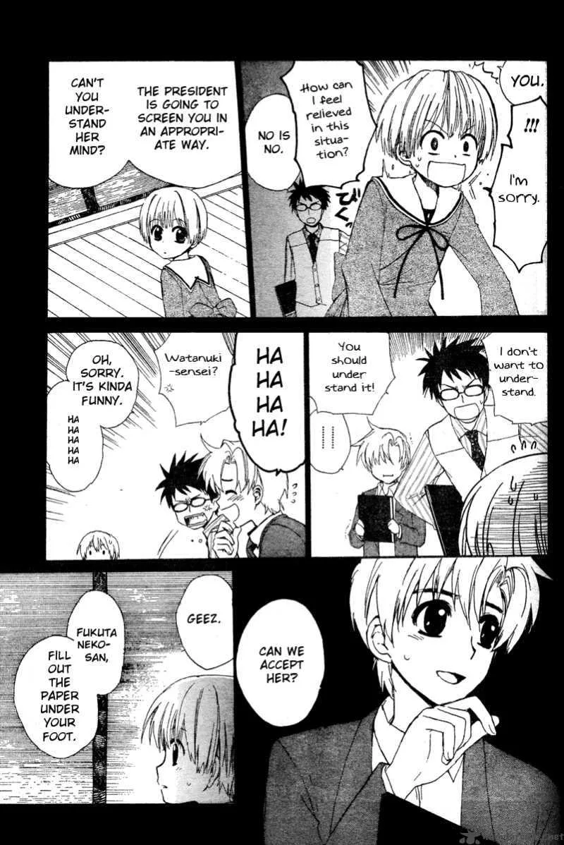 Hakobune Hakusho Chapter 1 page 42