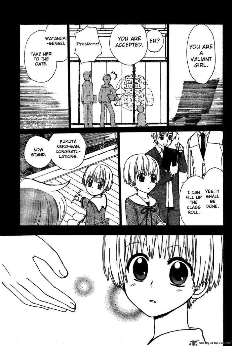 Hakobune Hakusho Chapter 1 page 44
